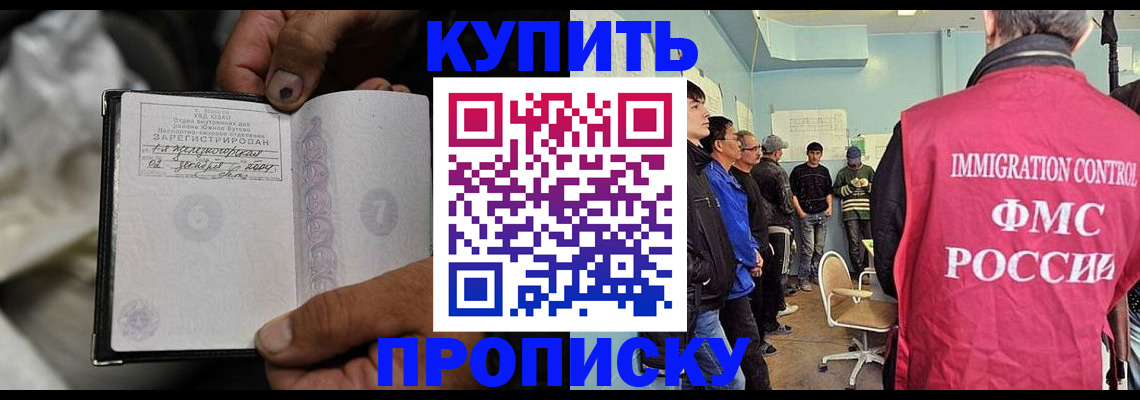 прописка иностранных граждан в Зуевке