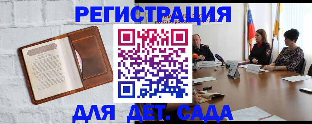 временная прописка в Зуевке