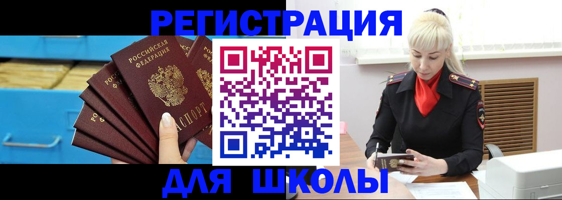 прописка иностранных граждан в Зуевке