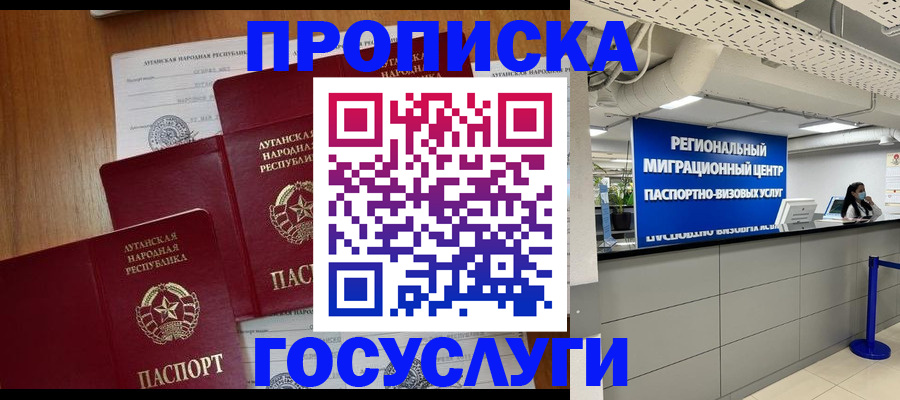 прописка от собственника в Зуевке