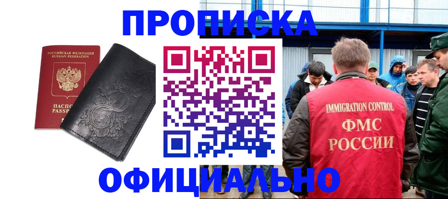 временная регистрация адрес в Зуевке