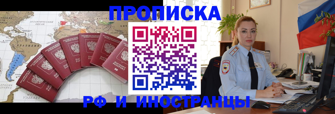 временная регистрация 2025 в Зуевке