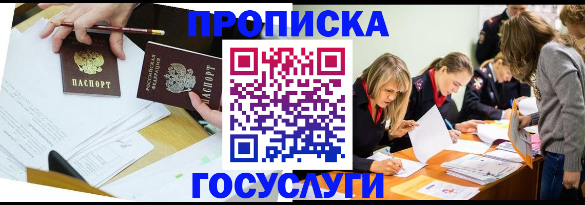 регистрация в Зуевке