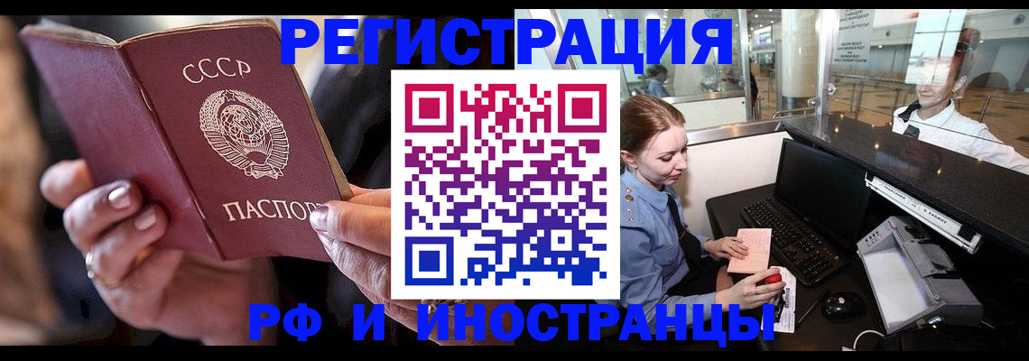 временная регистрация собственник в Зуевке